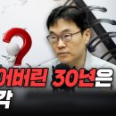 공부후기 .. 일본의 일어버린 30년은 .. 진짜인가 거짓인가? 이미지