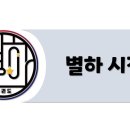 별하 태권도장 이미지