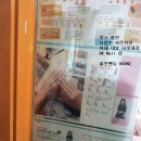 샵순주