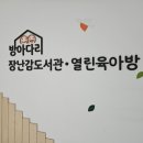 신월5동주민센터 이미지