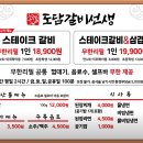 도담갈비선생 이미지