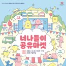 금정문화센터협동조합 이미지