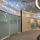 마끼에 김포공항 롯데몰점 | 서울 강서구 방화동 미용실 마끼에 김포공항롯데몰점 후기 인접지하철 가는길