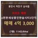 e편한세상 용인 한숲시티 3단지 이미지