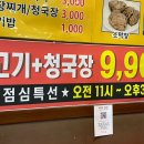 벙개막창 이미지