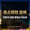 선호행정사사무소 이미지