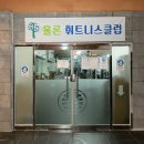 홀론 휘트니스 이미지