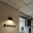 본한의원 이미지