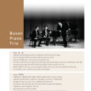 부산피아노트리오 <스승과 제자> 이미지