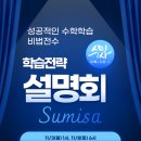 수학에미친사람들대치관