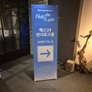 메이져PC | 예스24 원더로크홀 시야 궁금하다면? 2열 직관한 ”악월 X C!naH 합동 콘서트 〈Hold the Light〉 후기