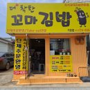 기장꼬마김밥 이미지