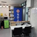 고등전문독한수학학원