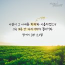 성경이 알려주는 어머니 하나님을 창조의 섭리 속에서 찾다![하나님의교회] 이미지