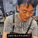 하소미생고기