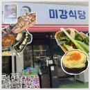 미강식당 | 잠실 맛집 찾는다면, 힐튼 호텔 출신 사장님의 종합운동장 고기집 미강식당 삼겹살 후기