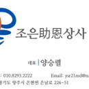 조은가설재 이미지