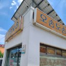 오손도손분식 이미지