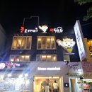 홍대입구역 맛집 불향가득 매콤달콤한 불도깨비 쭈꾸미