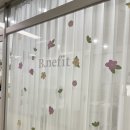 뷰네핏