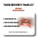 연세365의원 이미지