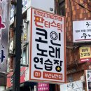 대성노래연습장 네이버블로그