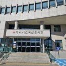 동해시립북삼도서관 | 동해 북삼 시립도서관
