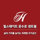 동문디이스트공인중개사사무소 이미지