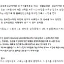 물류관리사_물류관련법규 이미지