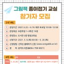 그림책 종이접기 이미지