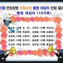 5주간의 기다림~12시간의 재회!!! 그리고 2주간 이별(수료식 후기글) 이미지