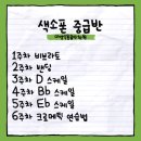 색소폰(중급반) 이미지