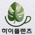 하이플랜츠