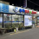 원조본가산곰장어집 이미지