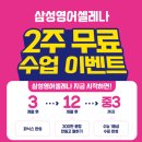 삼성영어셀레나황곡영어교습소