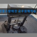 강쌤경찰;소방;해경공무원체력실기학원부산사상점