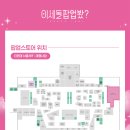 (주)아이돌스토어