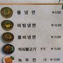 220804. 공주 맛집 '마티냉면' 이미지