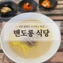 맨도롱 | [신촌 맛집추천] 신촌 고기국수맛집 맨도롱 식당 후기