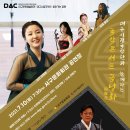 시립국악단과 함께하는 국악콘서트 <금낭화> | 【2021.7.10】 대구시립국악단과 함께하는 국악콘서트 &#39;금낭화&#39;