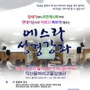 2015 새벽이슬 바이블캠프 '에스라성경강좌' 전라북도 익산에서 진행합니다.!! 이미지