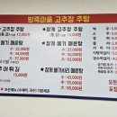 문가네 고추장추어탕