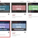 원주스타세븐공인중개사 이미지