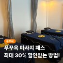 예블링 네일 | 푸꾸옥 로컬 마사지 패스 추천 피크타임 할인코드 정보