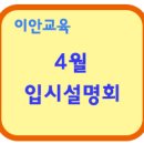 이안수학학원 - 안양시 동안구 평촌대로 141 | 이안수학학원