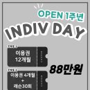 인디브 골프 아카데미 네이버블로그