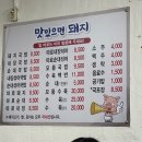 맛있으면돼지 이미지