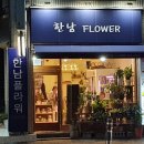 한남원예