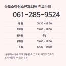 목포소아청소년과의원 이미지