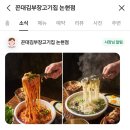 꼰대김부장고기집